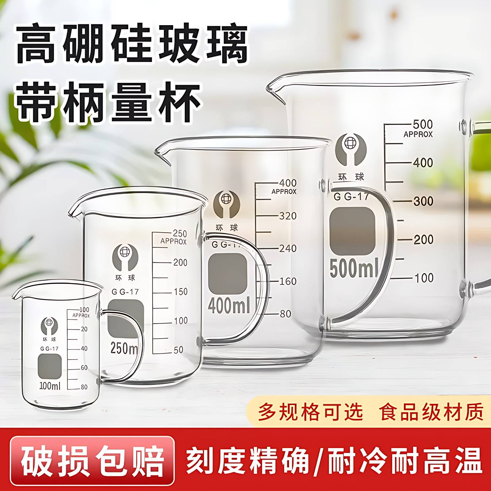 量杯带刻度儿童婴儿宝宝专用喝药玻璃小烧杯家用精准毫升烘焙容器