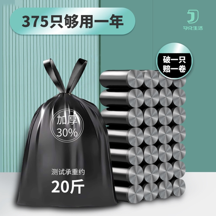 勾兑生活抽绳垃圾袋家用加厚手提式厨房专用免撕塑料袋自动收口