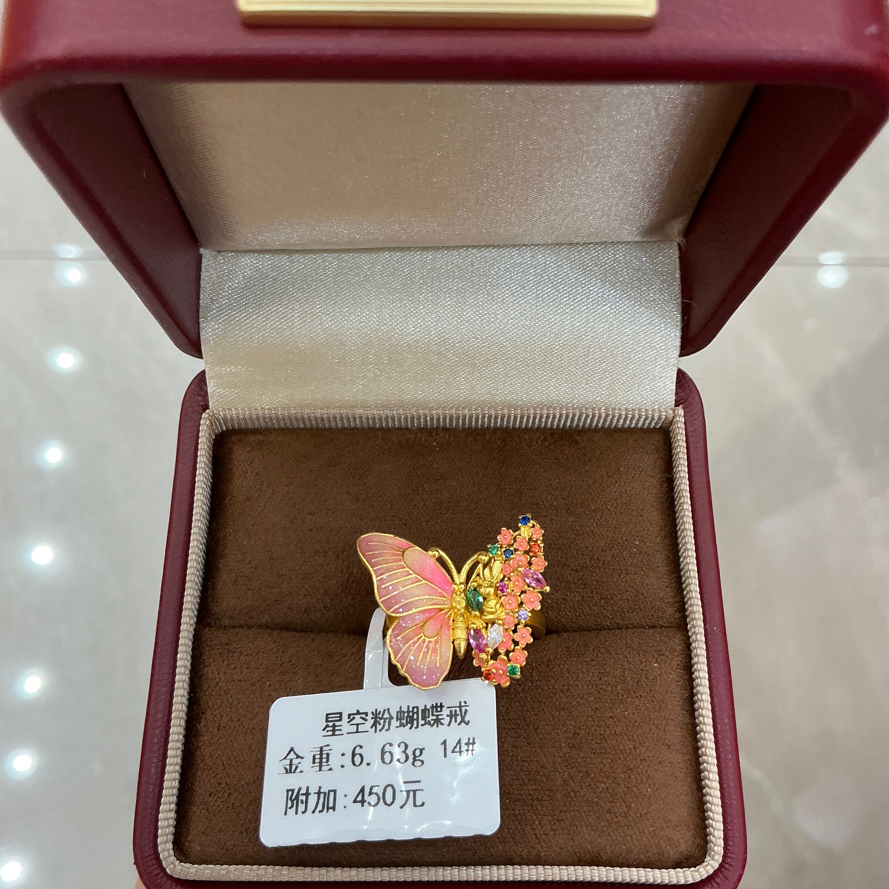 星空粉蝴蝶戒指黄金镶嵌999足金活口