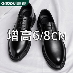 男鞋 商务正装 结婚鞋 休闲内6cm尖头8cm新郎西装 休闲皮鞋