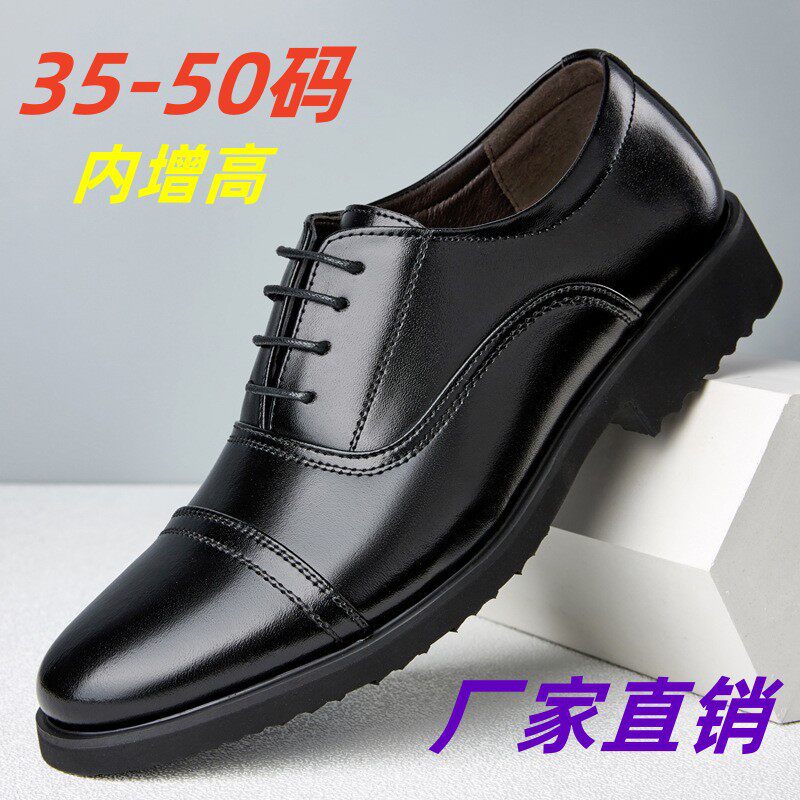 商务正装皮鞋男士真皮大码50码三接头鞋子男49百搭男鞋36小码35