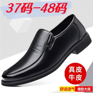 45皮鞋 商务正装 男加大码 46休闲47男鞋 厂家男士 48爸爸鞋 加大码