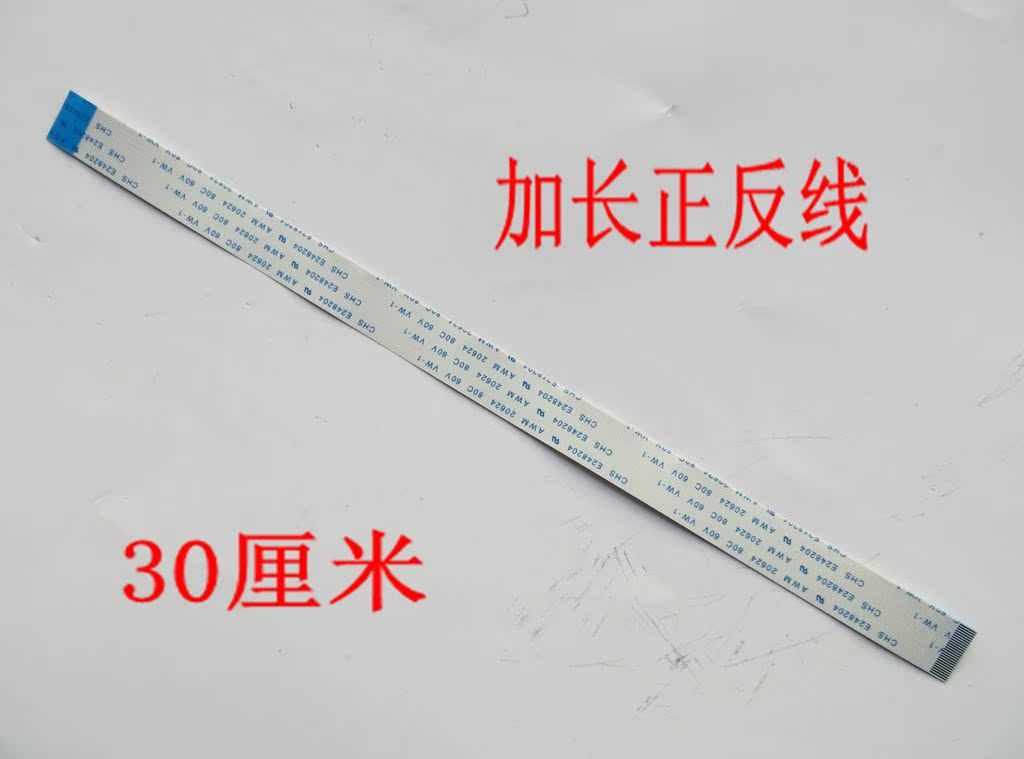 移动DVD排线移动激光头排线24P加长30CM65 313 120X Hd8501200W用|ruв категории видео электрических приборов, видео бытовой арматура, HIFI звук арматура, лазерная головка - от Buy2taobao.com для оказания профессиональной услуги покупки агента Taobao