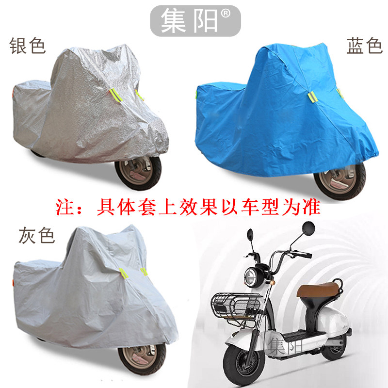 集阳车衣适用爱玛电动车青果鲁迪米兰时光mini防晒防尘车衣车罩在类目 电动车/配件/交通工具, 电动车装备区, 电动车防尘罩中 - 来自Buy2taobao.com提供专业的淘宝代购服务