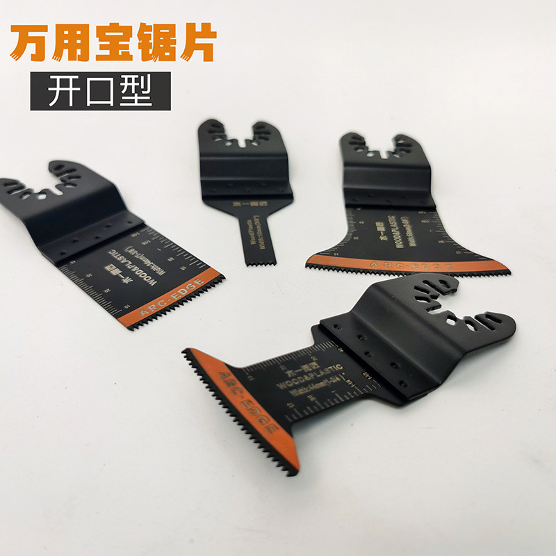 万用宝锯片木工通用弧形锯片修边开口型耐磨金属切割刀头