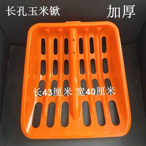 塑料玉米锹带镂空加厚塑料锹锨专用农用工具大全玉米芯铁锹铲子