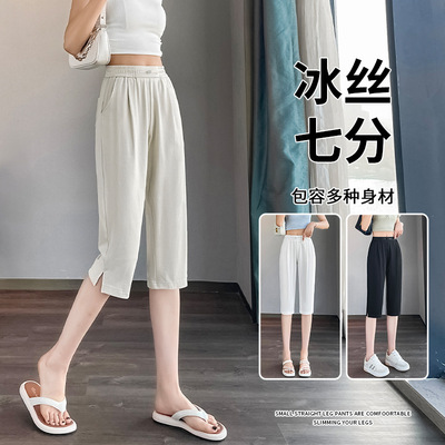 七分裤女夏季薄款2025新款大码冰丝女裤休闲哈伦裤五分中裤短裤子
