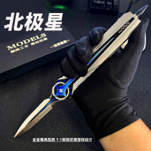 三角洲行动周边北极星刀怜悯弹簧可伸缩刀影锋金属合金模型未开刃