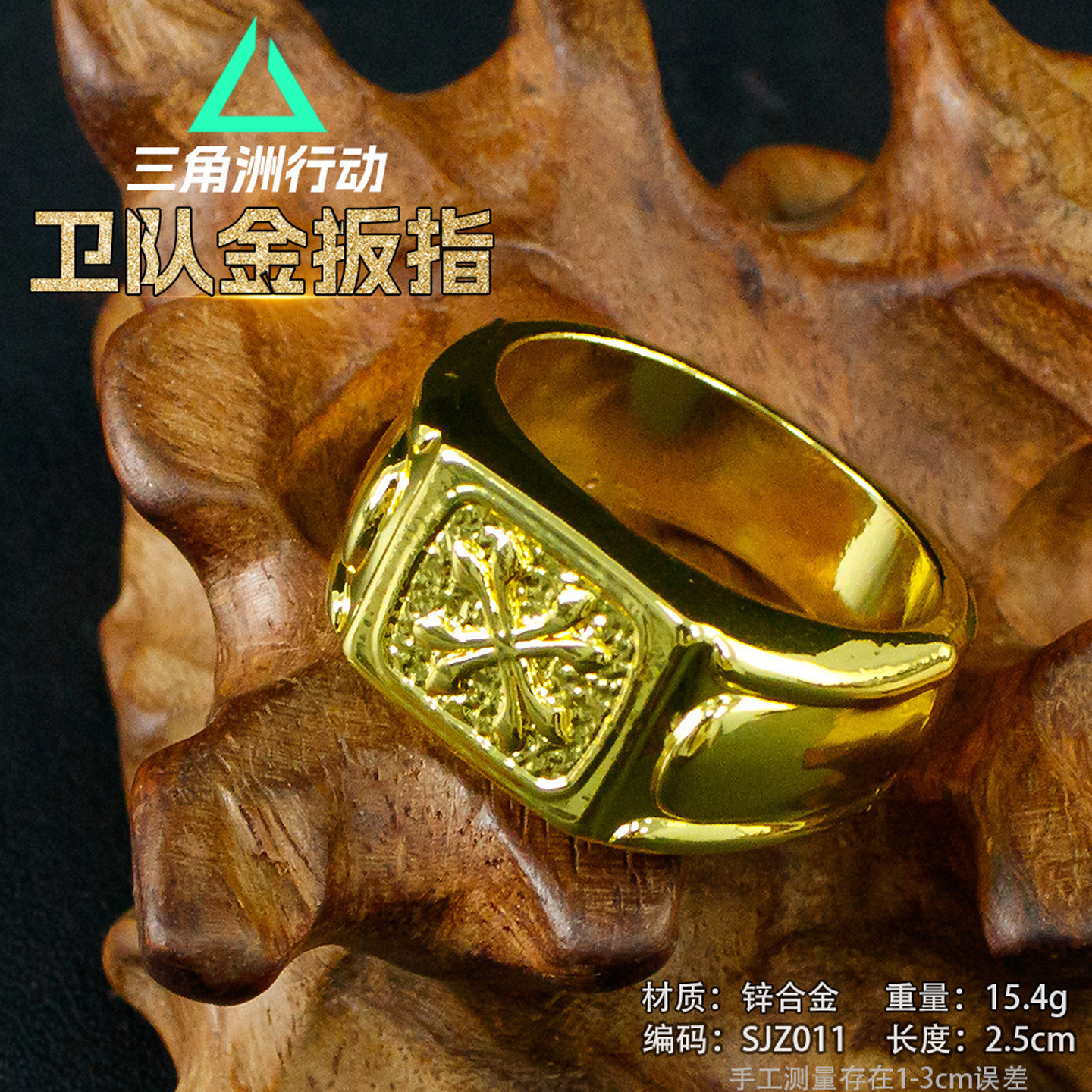三角洲行动周边卫队金扳指手办模型玩具收藏非洲之心游戏战利品