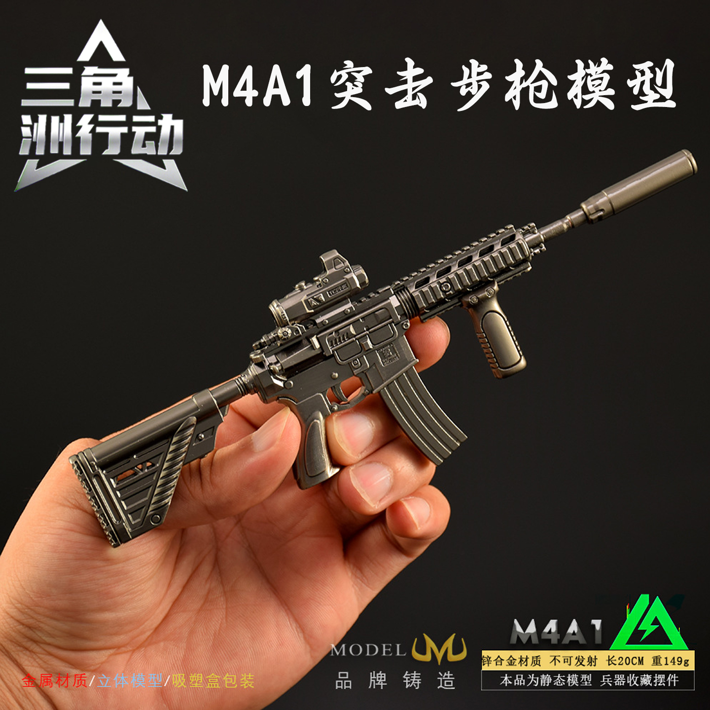 三角洲行动周边M4A1腾龙突击步枪可拆卸金属武器模型合金玩具摆件