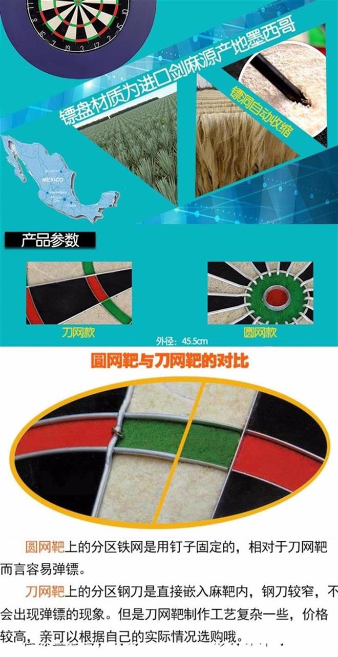 Salu phi tiêu tấm Qiongma phi tiêu mục tiêu chuyên nghiệp cạnh tranh 18 inch văn phòng câu lạc bộ thanh dao đặc biệt đặt lưới - Darts / Table football / Giải trí trong nhà bang phi tieu
