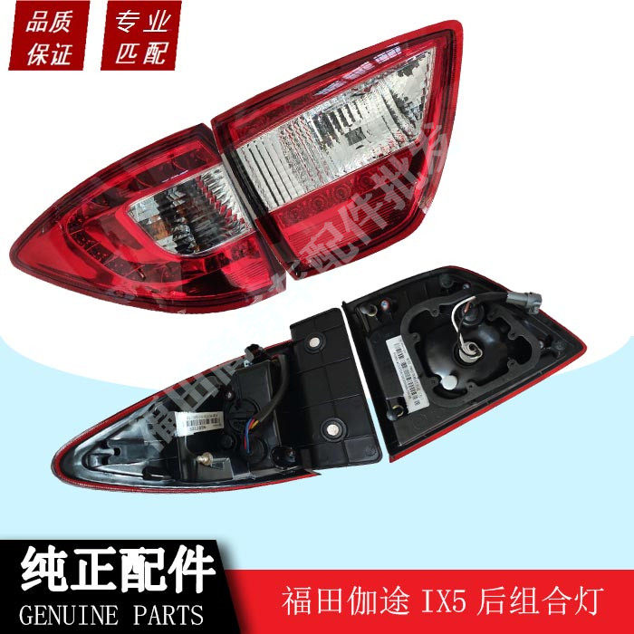 适配福田伽途外后尾灯