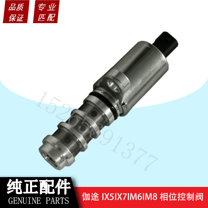 福田汽车伽途配件相位控制阀