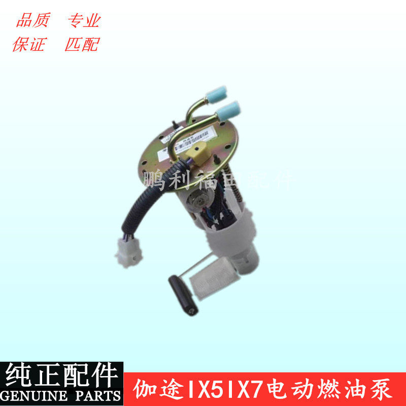 福田汽车配件伽途ix5ix7电动