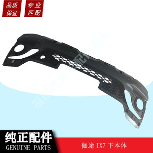 福田伽途ix7前保险杠 前杠上下体 伽途加图IX7前护杠防撞杠梁配件