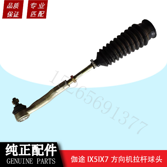 福田汽车配件伽途横拉杆球头