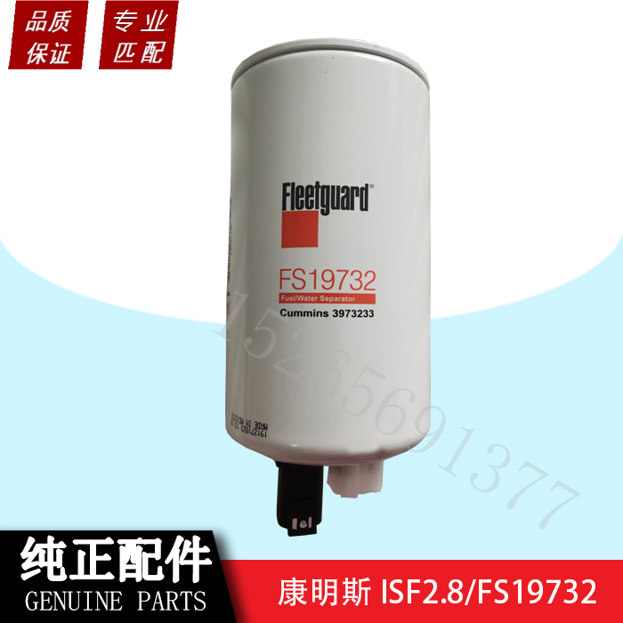 fs19732油水分离器FOTON/福田