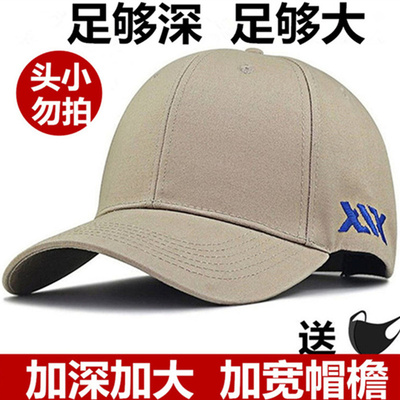 棒球帽男女通用四季可带加深加大