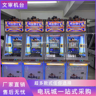 文审游戏设备电玩城推币机大魔术师海盗船长儿童游戏机大型商用