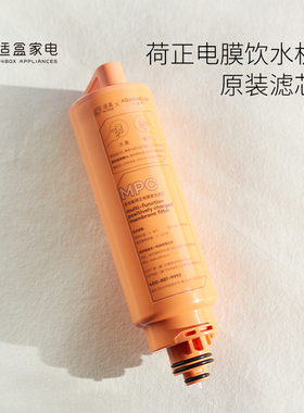适盒荷正电膜饮水机原装滤芯