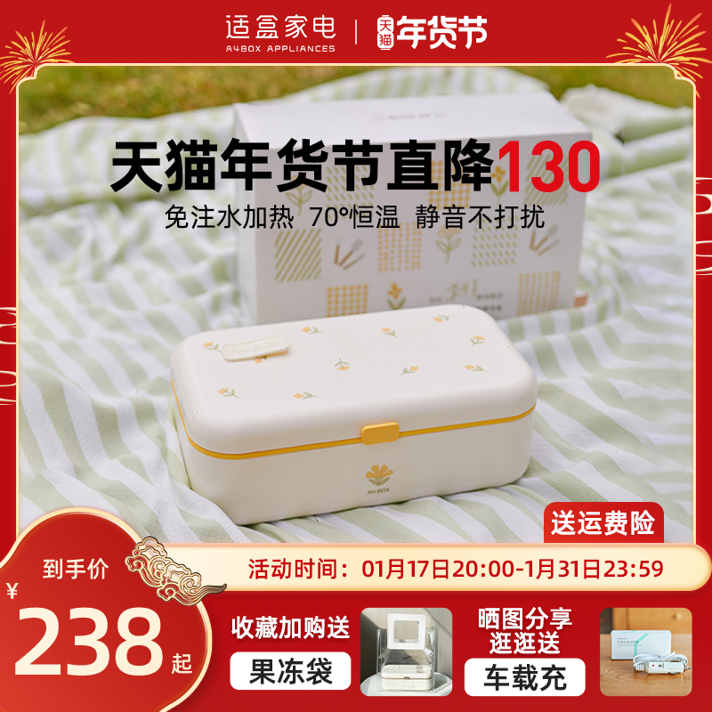 适盒电热饭盒可插电免注水保温加热便当盒上班族带饭菜自热电饭盒