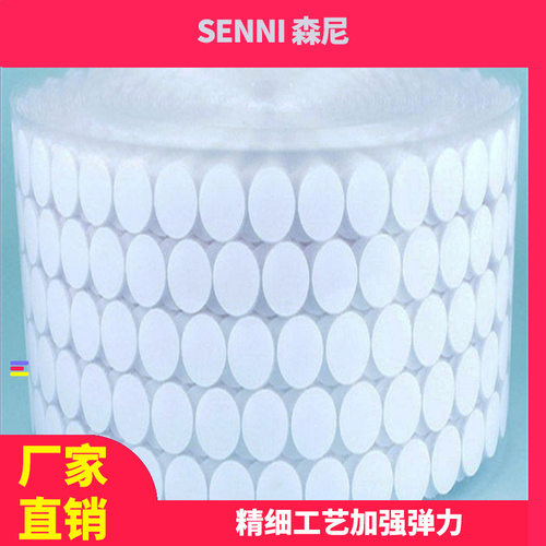 背胶魔术贴一公分圆形黑白彩色冲型魔术贴勾毛配套单面一件250米