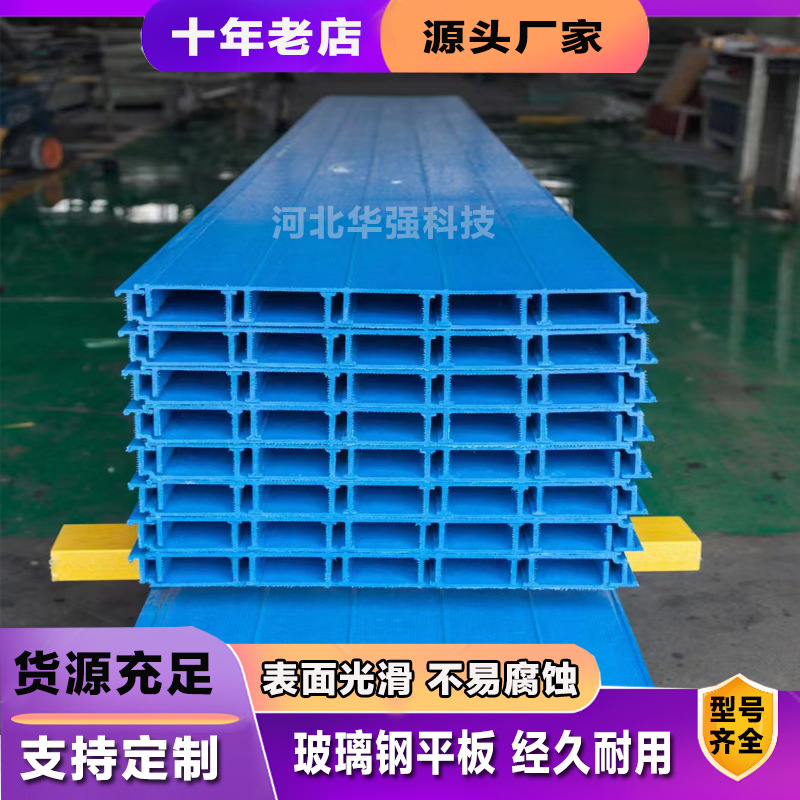 玻璃钢平板花纹板阻燃喷砂板耐磨防腐真空拉挤FRP玻璃钢防滑板材