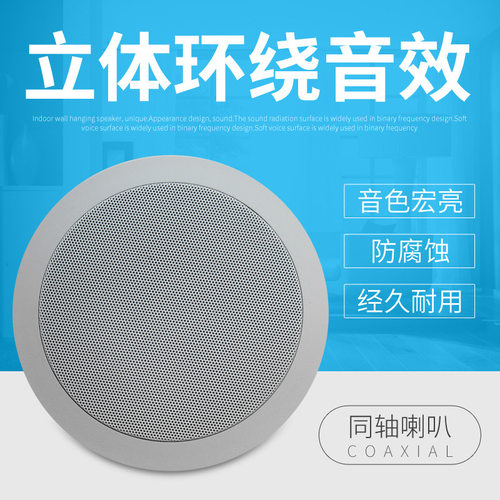 XG-902B同轴单元喇叭吸顶天花喇叭吊顶音响套装功放音箱重低音