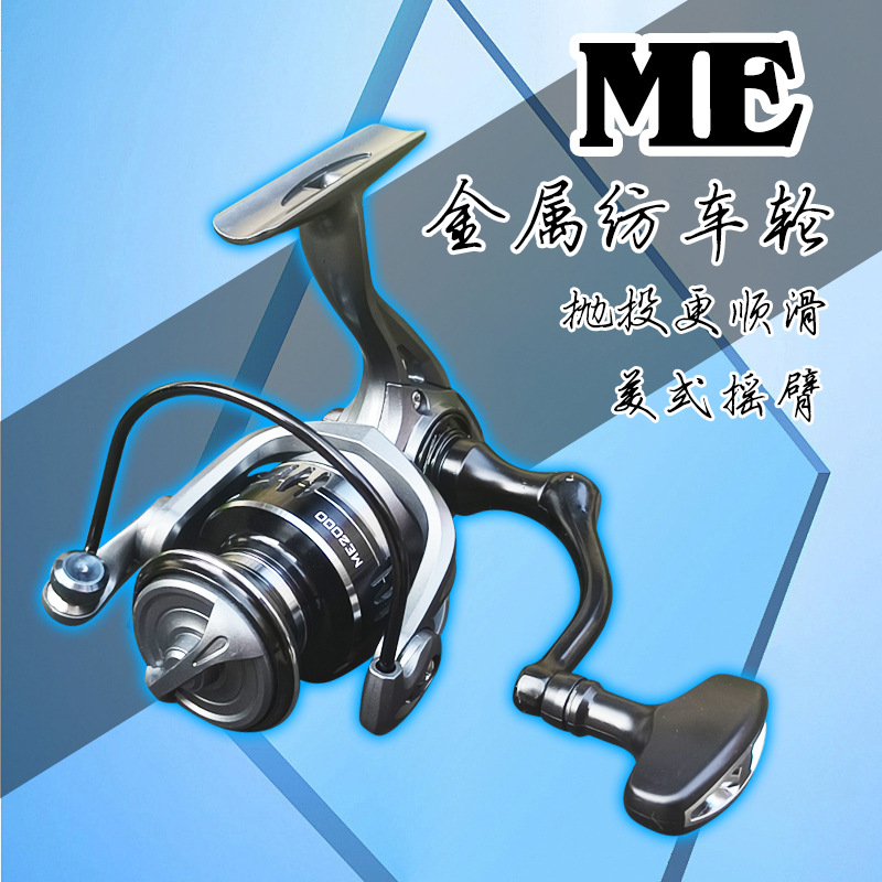 美鸥鱼线轮全金属线杯摇臂渔轮纺车鱼轮海杆远投轮路亚抛投轮子
