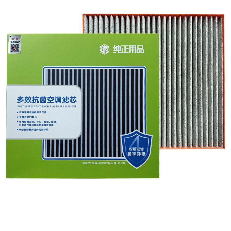 比亚迪秦宋元S7空调滤芯原厂G5EV汽车PM2.5空气系统过滤净化器BYD