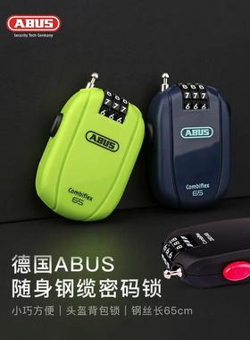ABUS德国头盔锁山地/公路自行车锁钢缆密码锁头盔 车包行李迷你锁
