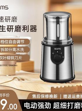 BOMS家用钢磨粉机超细小型研磨机电动干磨机五谷中药粉碎机打粉机