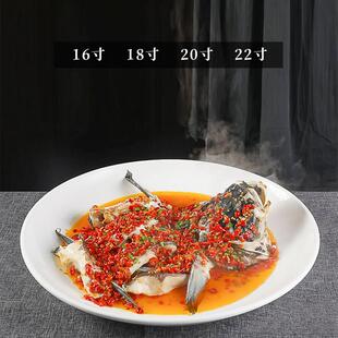 蒸剁椒鱼头超大特大号圆盘圆形浅 盘 海鲜拼盘饭店酒店40CM60CM