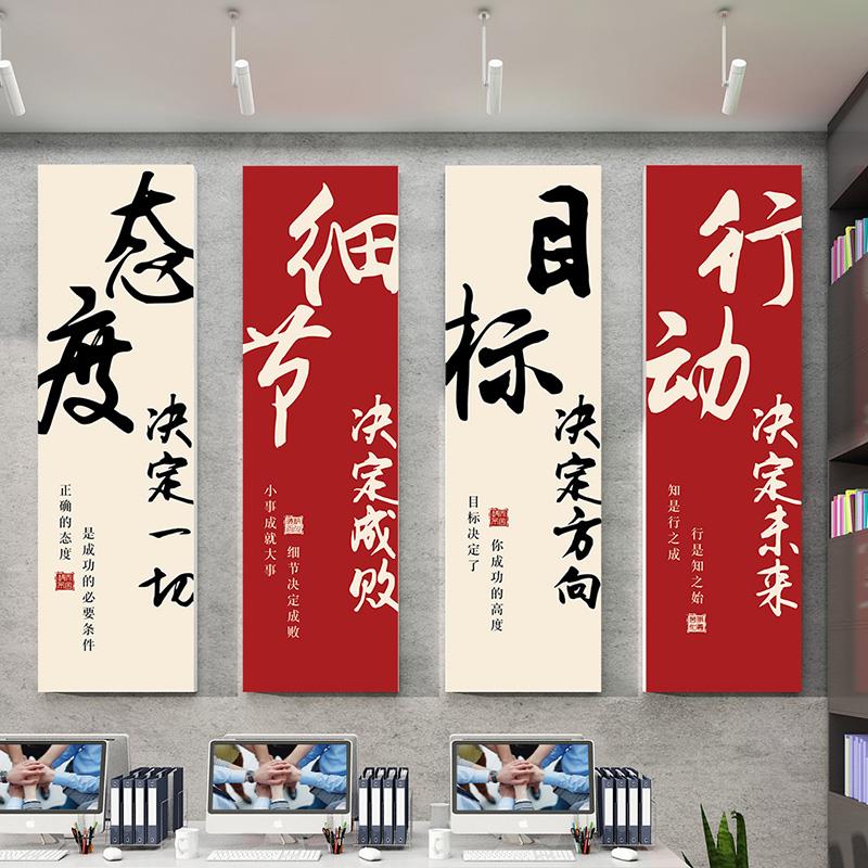 公司进门形象背景墙面企业文化布置办公室氛围装饰励志标语贴纸画
