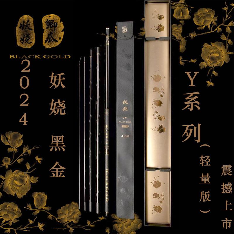 小小鲫瓜妖娆黑金轻量版Y系列鱼竿黑坑钓鱼竿超轻超硬竞技台钓竿