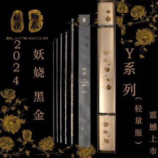 小小鲫瓜妖娆黑金轻量版Y系列鱼竿黑坑钓鱼竿超轻超硬竞技台钓竿