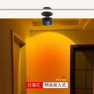 夕阳日落灯筒灯嵌入式网红日落气氛灯射灯玄关过道日不落洗墙灯
