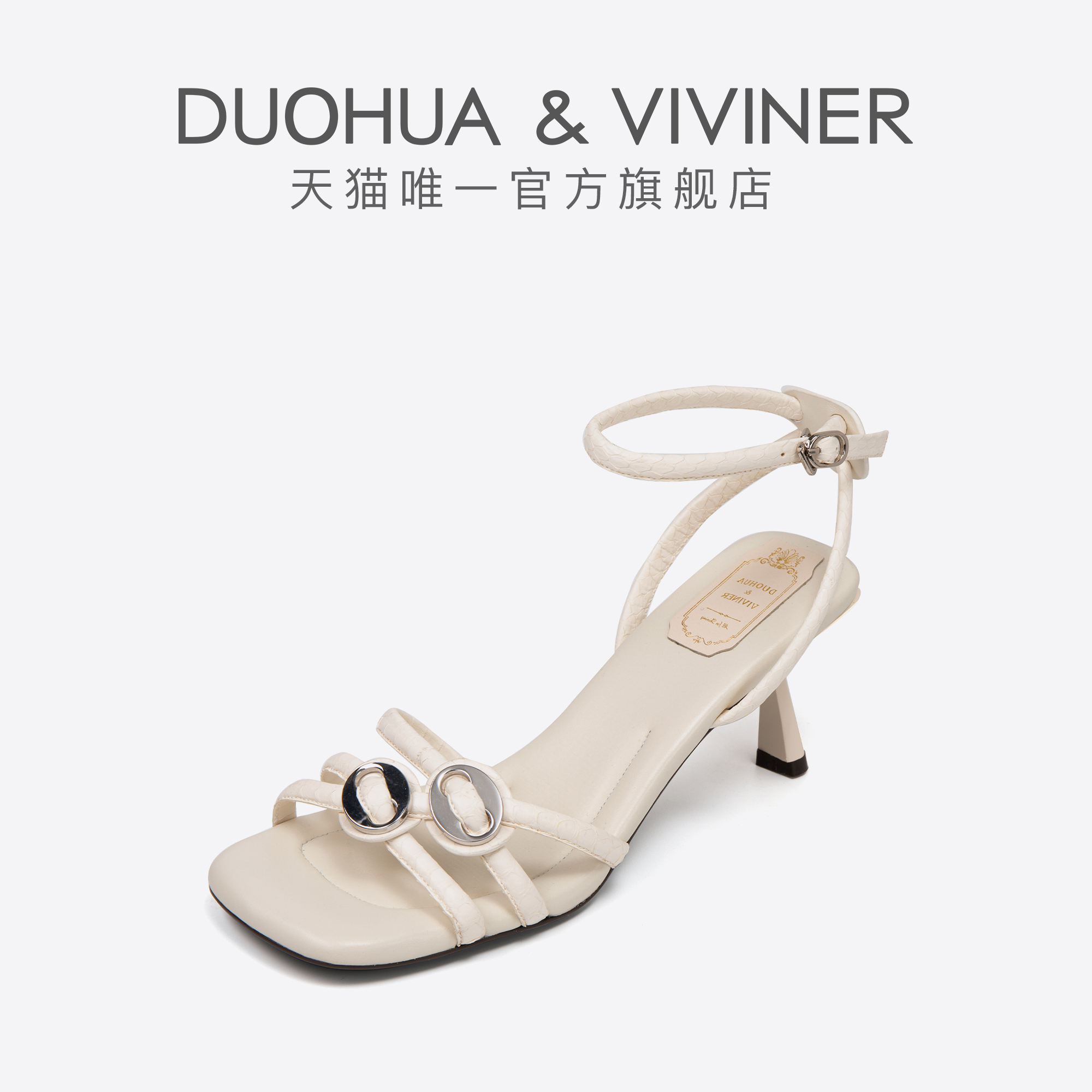 DUOHUA&VIVINER一字带