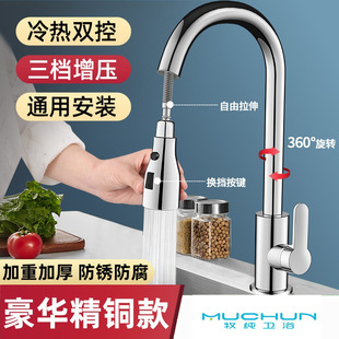 冷热二合一家用可旋转洗碗池精铜主体厨用 洗菜盆厨房水龙头抽拉式