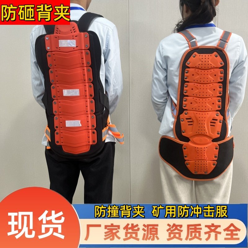 矿用防冲击服防砸背夹防撞马甲隧道煤矿用反光背心,机械设备,矿山专用设备,淘宝优惠券,粉丝福利购,淘宝优惠卷