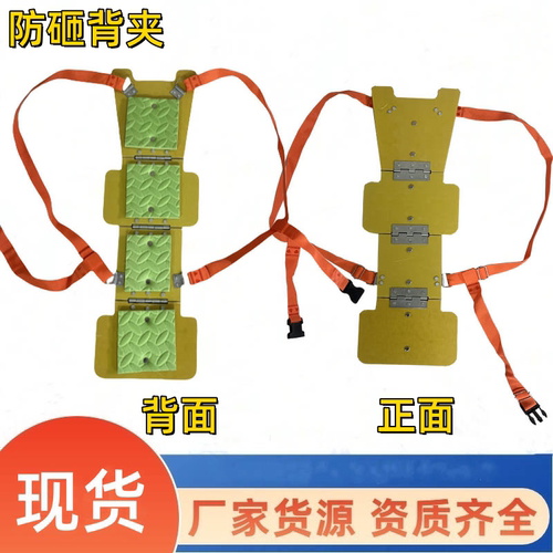 邦泰防撞背夹安全防护