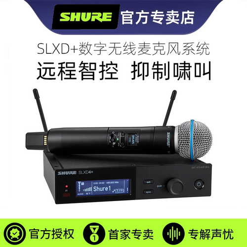 舒尔新品beta58a数字无线麦克风