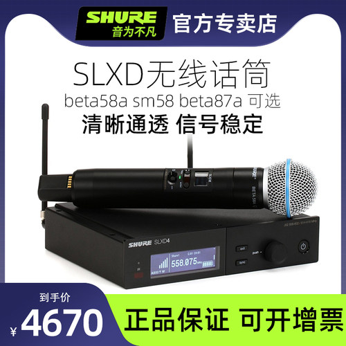 Shure/舒尔SLXD24/SM58 BETA58A数字无线麦克风舞台演出直播话筒-封面