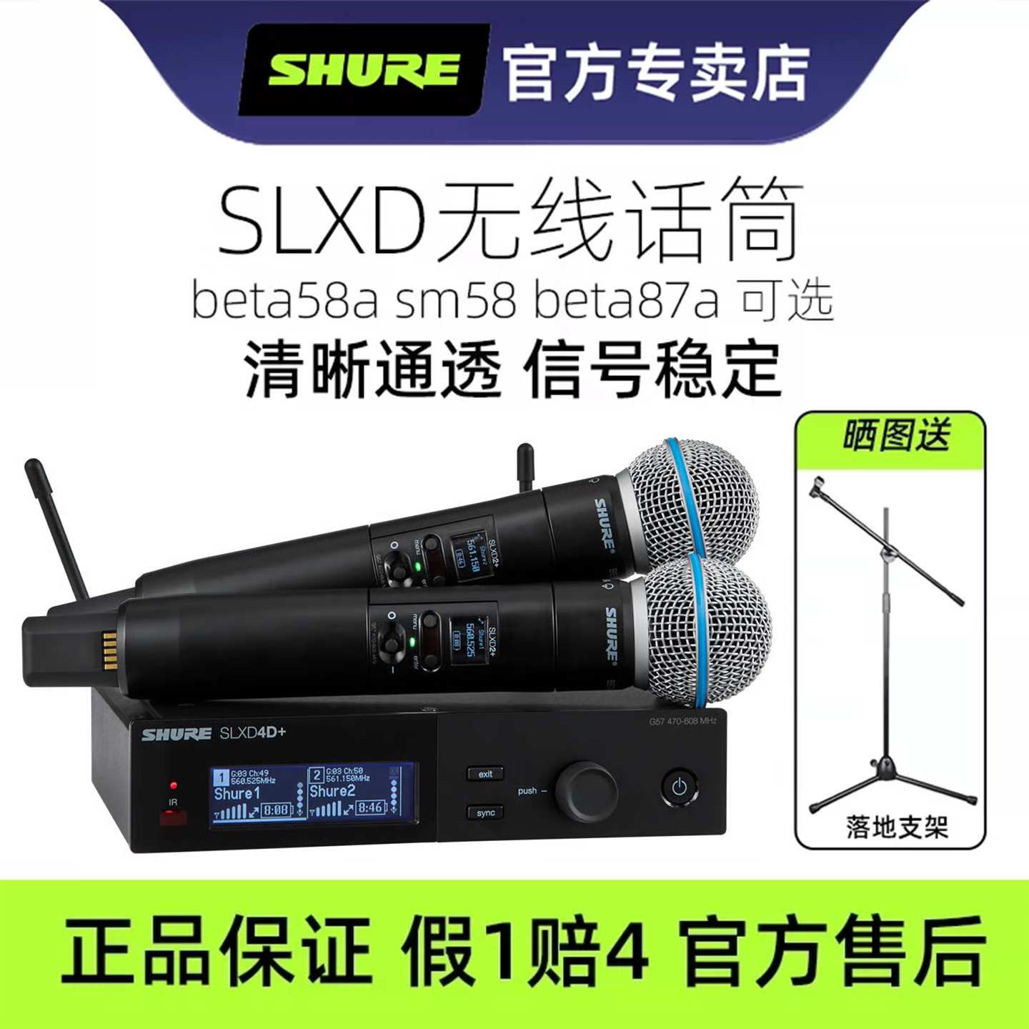 Shure/舒尔SLXD24/SM58 BETA58A数字无线麦克风舞台演出直播话筒
