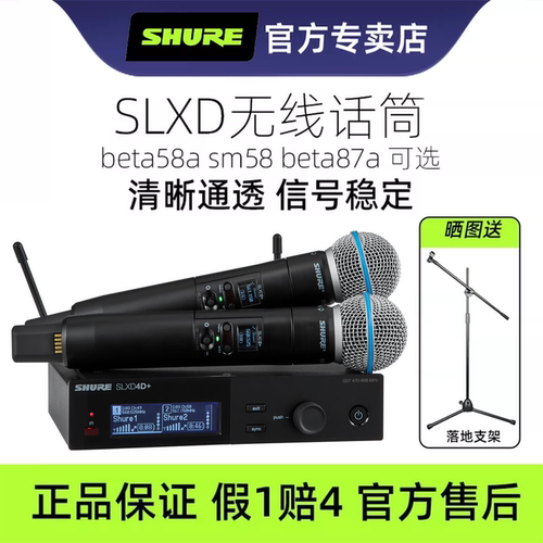 舒尔专业数字无线麦克风多场景用