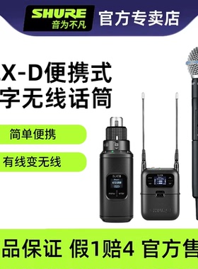 舒尔SLXD15便携数字式无线麦克风SM58 BETA58A演出直播领夹话筒
