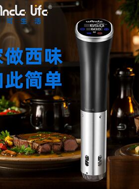 德国WANCLE低温慢煮机商用慢煮棒家用恒温全自动牛排鸡排真空烹饪