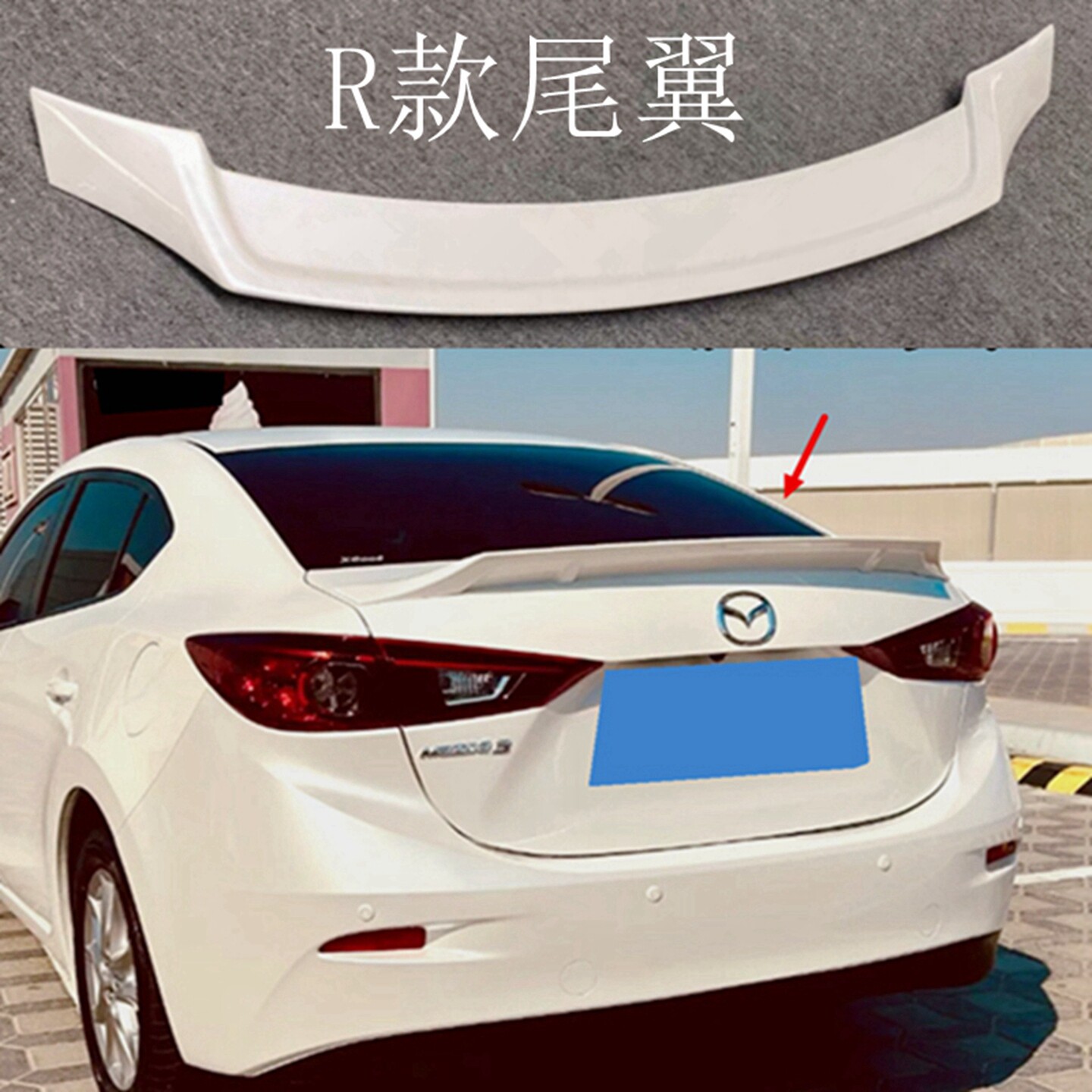适用于14-19马自达3昂克赛拉尾翼