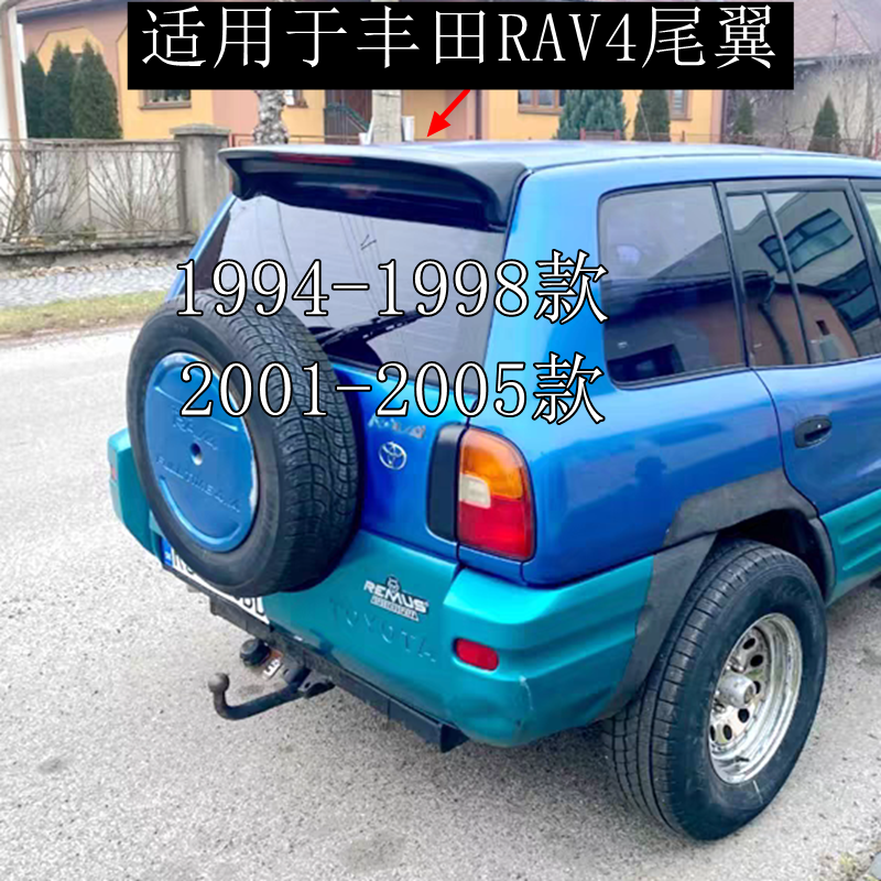 适用于94-98款丰田RAV4尾翼01-05老款RAV-4尾翼改装ABS材质定风翼