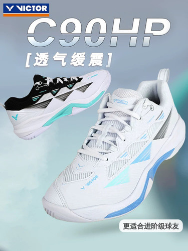 VICTOR 胜利威克多羽毛球鞋男女专业运动训练比赛鞋透气减震C90HP